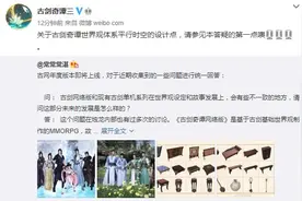 官方解释《古剑奇谭》单机版与网络版平行时空设定图片