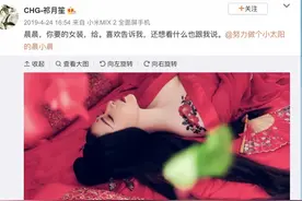 逝者微博号应援肖战因被盗？微博CEO称初步调查结果超乎想象图片