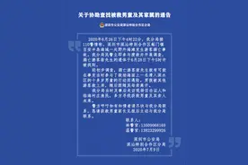 退伍军人救人溺亡续：深汕警方恳请获救男童家长主动联系警方图片