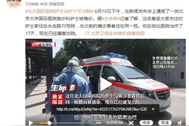 媒体：北大国际医院护士治疗17天出院 与之前的确诊患者住在同一栋楼图片