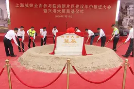上海城投集团“临港大脑”奠基，未来城市建设运营一块屏管理图片