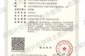 多名中国留学生遭遇假“机票代理”诈骗，有警方已立案侦查图片