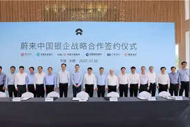 建行安徽省分行携手同业共助“蔚来”图片