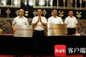 海南省新增两家劳模疗休养基地图片