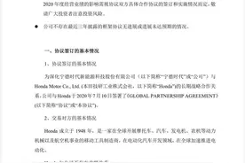 电动车建树寥寥，本田加快抱紧宁德时代“大腿”图片