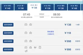 停飞十多年的杭州直飞温州航线将重启：票面价等同高铁二等座图片