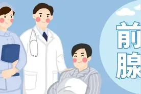 【出院必读】前列腺癌患者出院后健康处方图片