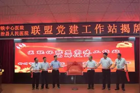 党建引领，柳铁中心医院书写医联体建设新篇章图片