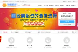 记者暗访起底地下配资乱象：杠杆最高12倍，配资最多5000万，资金安全靠“拍胸脯保证”图片
