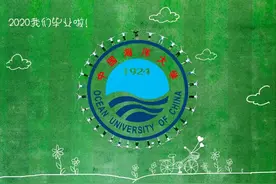 再见了！海大……图片