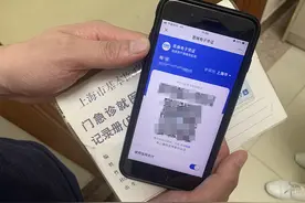 去上海部分医院看病只需要一部手机？记者跟随患者体验了一回图片