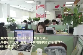 “上海特色”政策工具箱这样助推企业“保就业”视频封面