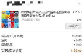 民生小案｜安全套也不安全？警方循线抓获3名售假嫌疑人图片