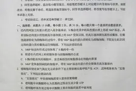 2020年山东高考试题及答案 | 生物图片