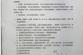 2020年山东高考试题及答案 | 政治图片