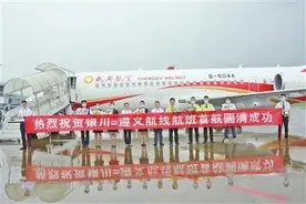 遵义直飞银川啦！一周4班图片