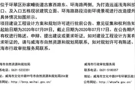 威海环海路有变：远遥浅海科技湾区入口段要改身换面图片