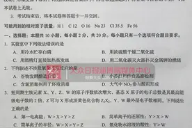 2020山东高考化学试题和答案图片