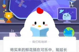 买来的鲜花插在可乐中能延长花期吗？可乐为什么可以延长鲜花花期图片