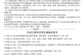 烟台高考外语口试7月18日举行，采用人机对话机考图片