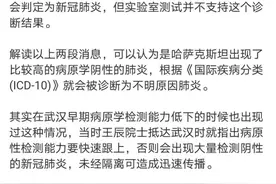 张文宏解读哈萨克斯坦不明肺炎：大概率还是新冠病毒，网友：听明白了，放心了图片