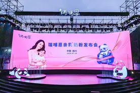 瑞哺恩品牌焕新亮相，打造更适合中国宝宝的好奶粉图片