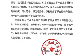 中国乳制品工业协会否认蒙牛、伊利等企业左右国家标准图片