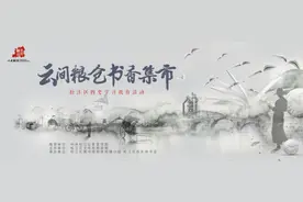 品书香、听演奏、看露天电影......本周末，相约云间粮仓！图片