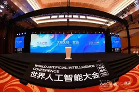 商汤AI企业论坛闪耀世界人工智能大会，探索前沿致远未来图片