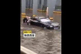 西安暴雨劳斯莱斯积水中被困 现场图曝光市民的举动太暖了图片