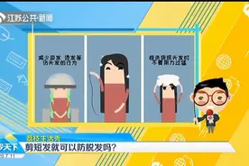 脱发严重，剪短发真的有用吗？其实只是一种错觉！