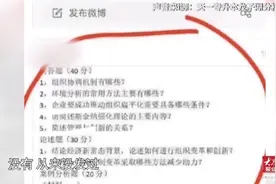 果然视频｜河南招生办通报专升本考题泄露情况：已成立联合调查组视频封面