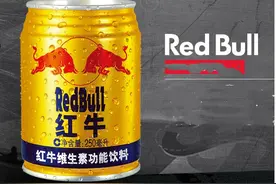 谁的“金罐”？两家“红牛”争端再起，此次抢包装装潢使用权图片