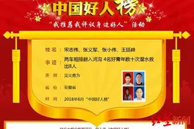 男子举报：见义勇为被人冒名“顶替者”反斥：系举报者污蔑图片