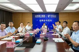 山东重工集团与中国电信集团签署战略合作协议图片