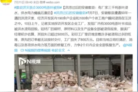 茶企3000吨茶叶被泡老板痛哭，安徽武警紧急援助，网友：今年真是太不容易了图片