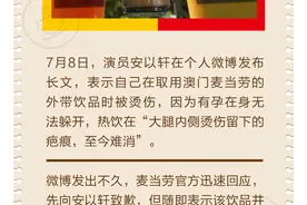 商学院｜700起烫伤事故起诉！麦当劳的咖啡，为何比星巴克、肯德基的更烫？图片