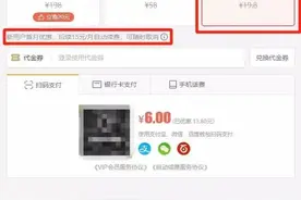 赶紧关闭手机这个设置！每个月都在“自动扣钱”图片