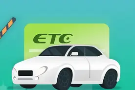 换了新车，原来的ETC怎么办？图片