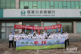 张家口农商银行万全支行开展职工健步走活动图片