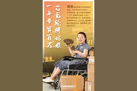 90后“轮椅姑娘”，一年带货百万图片