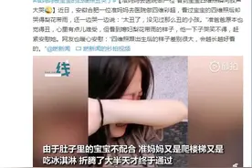 准妈妈去医院做产检 看到宝宝四维照瞬间放声大哭图片