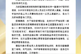 北京商场SKP“外卖门”风波不断 多名外卖小哥表示不穿工服也无法入内图片