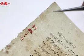南图馆藏顾炎武手稿生了“老年斑”，古籍医生正在抢救中图片