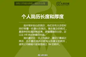 没有工作经验，简历怎么写图片