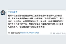 12分钟跑又火了！照王兴的逻辑，梅西和詹姆斯也是垃圾图片