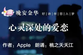 心灵深处的爱恋图片