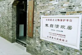 跟着朱自清嫡孙线上“云游”朱自清故居，走入散文名篇《背影》背后的故事图片