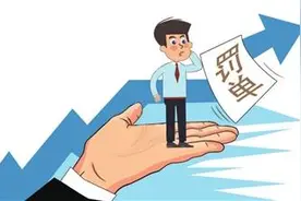 康美案保荐机构被重罚足以为后来者鉴图片