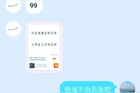 一些高校就业数据竟如此造假图片